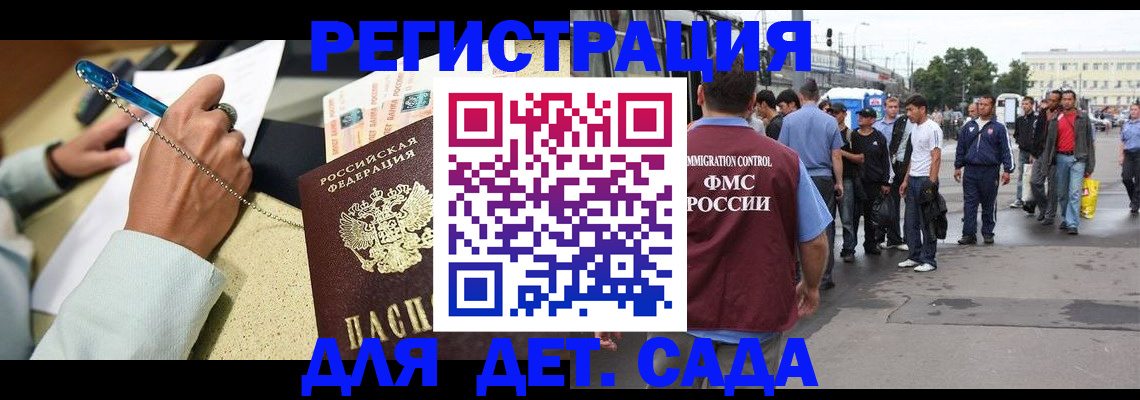 прописка регистрация в Саянске