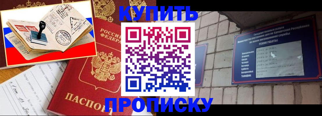 временная регистрация госуслуги в Саянске