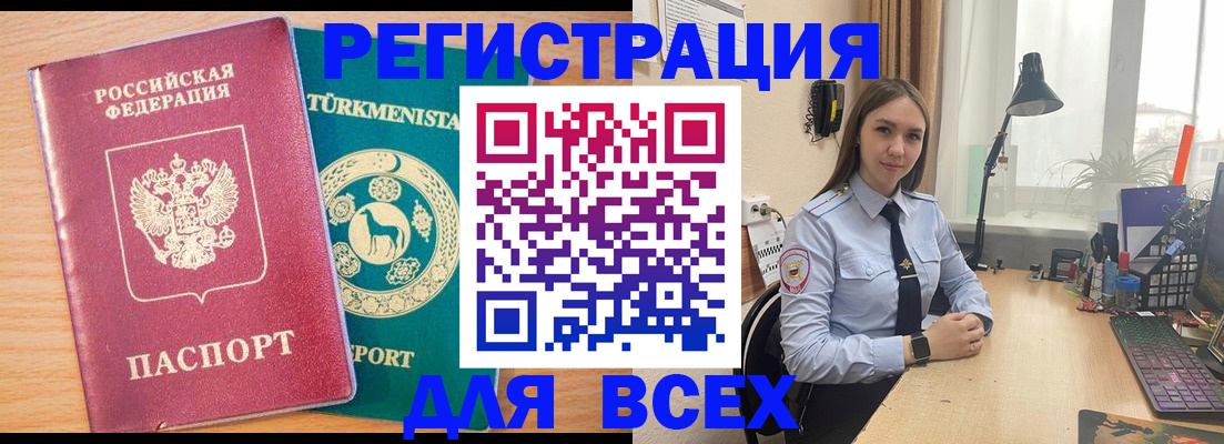 прописка ребенка в Саянске