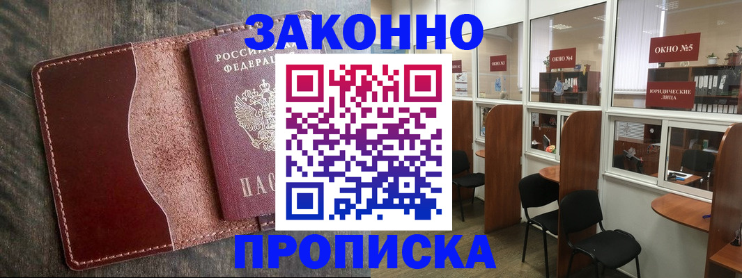 миграционный учет в Саянске