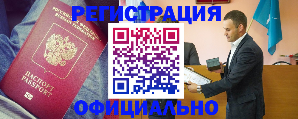 временная регистрация для всех в Саянске